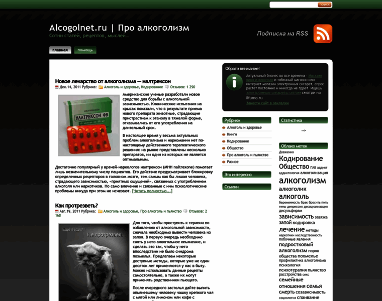 Alcogolnet.ru thumbnail