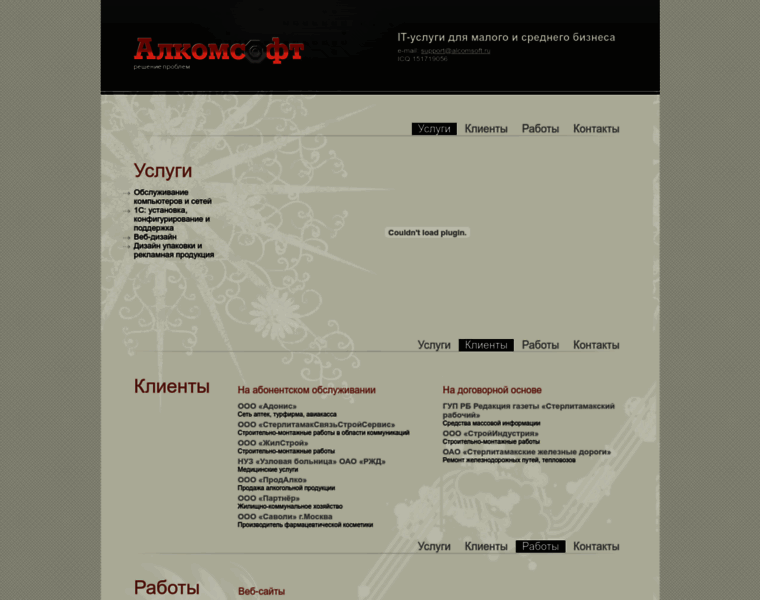 Alcomsoft.ru thumbnail