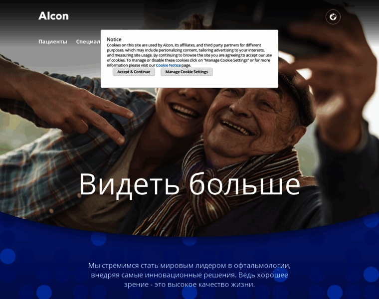 Alcon.ru thumbnail