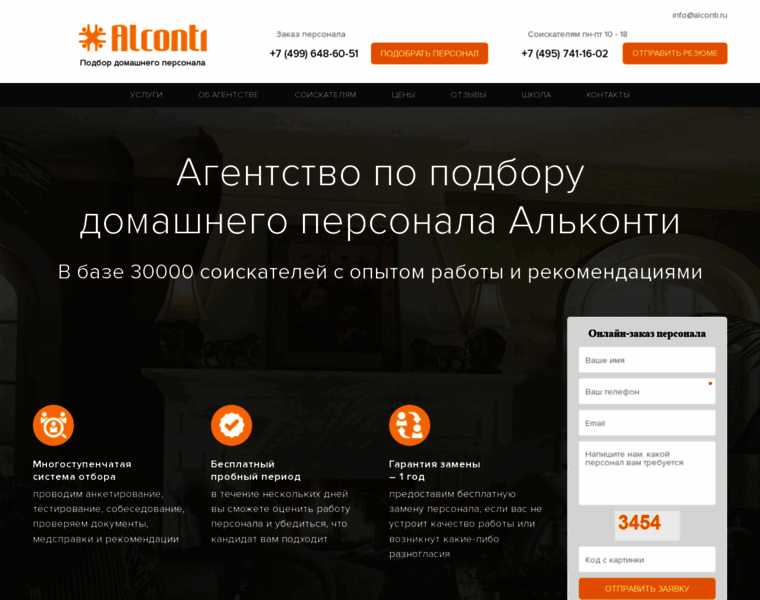 Alconti.ru thumbnail
