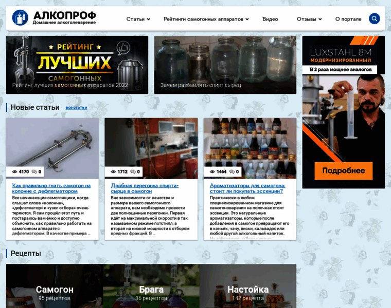 Alcoprof.ru thumbnail