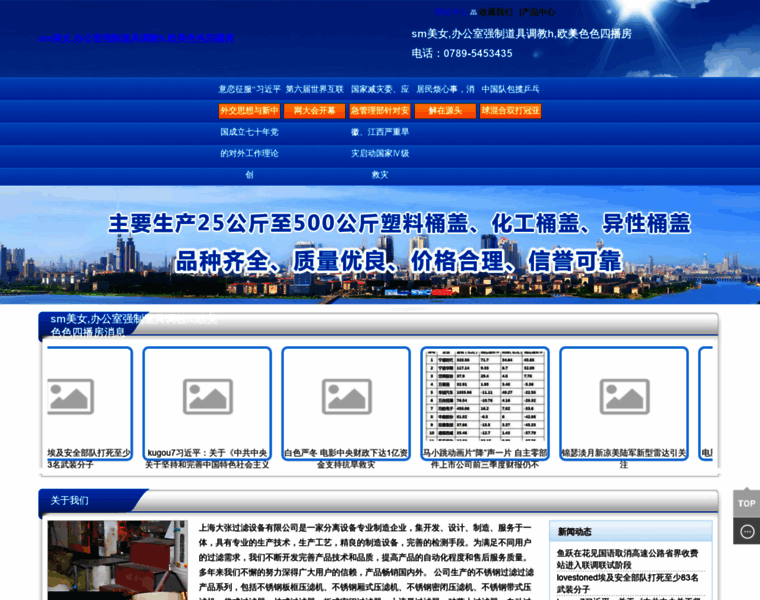Alcore.net.cn thumbnail