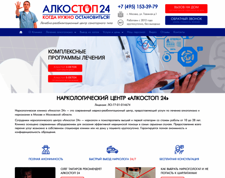 Alcostop24.ru thumbnail