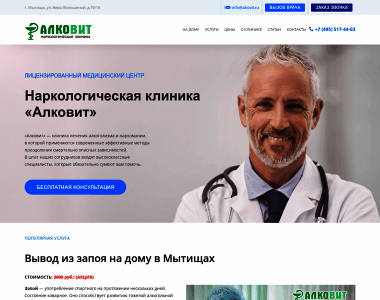 Alcovit.ru thumbnail