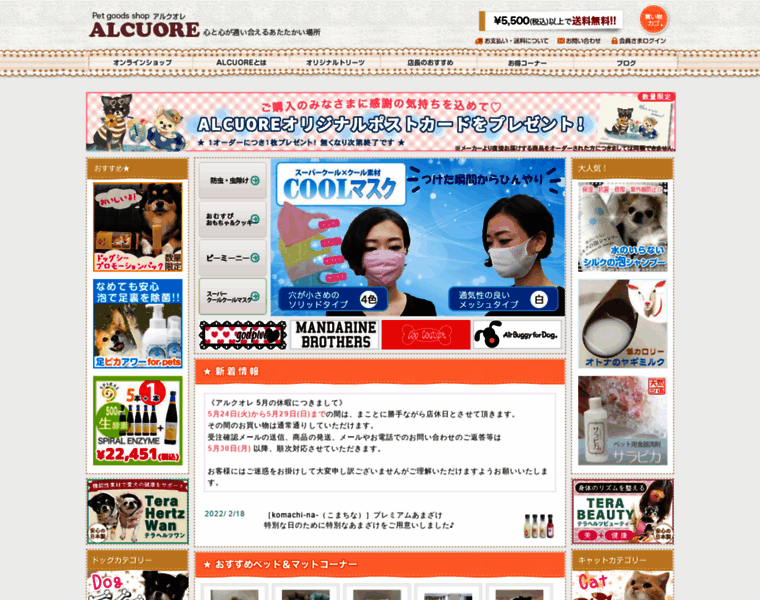 Alcuore.co.jp thumbnail