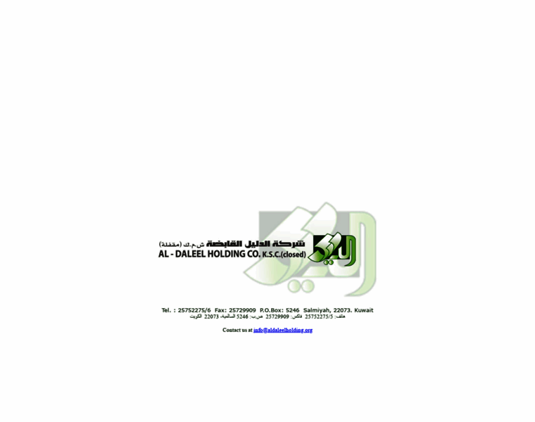 Aldaleelholding.org thumbnail Aldaleelholding.org thumbnail