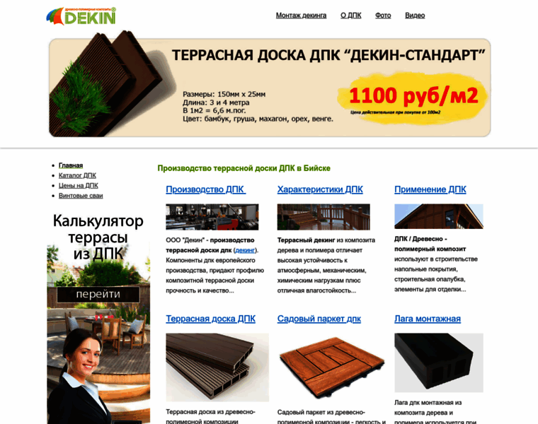 Aldeck.ru thumbnail
