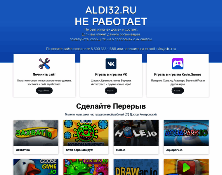 Aldi32.ru thumbnail