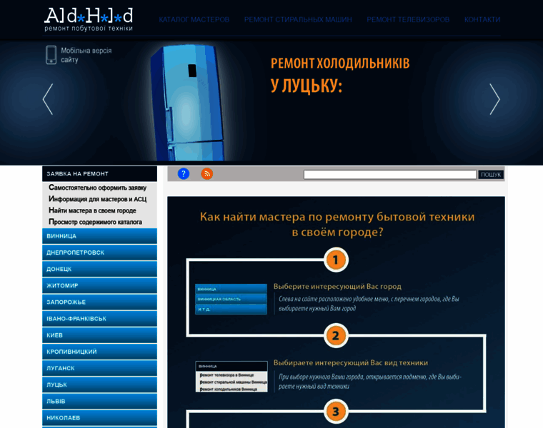 Aldo-holod.com.ua thumbnail
