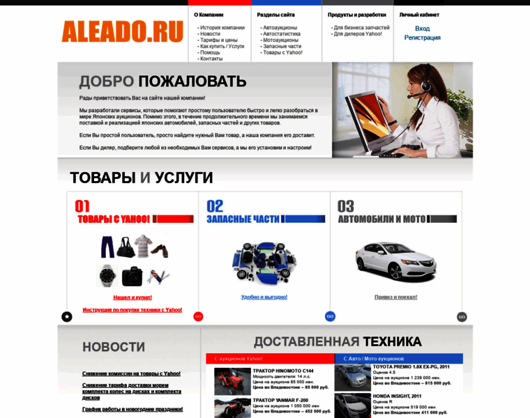 Aleado.ru thumbnail