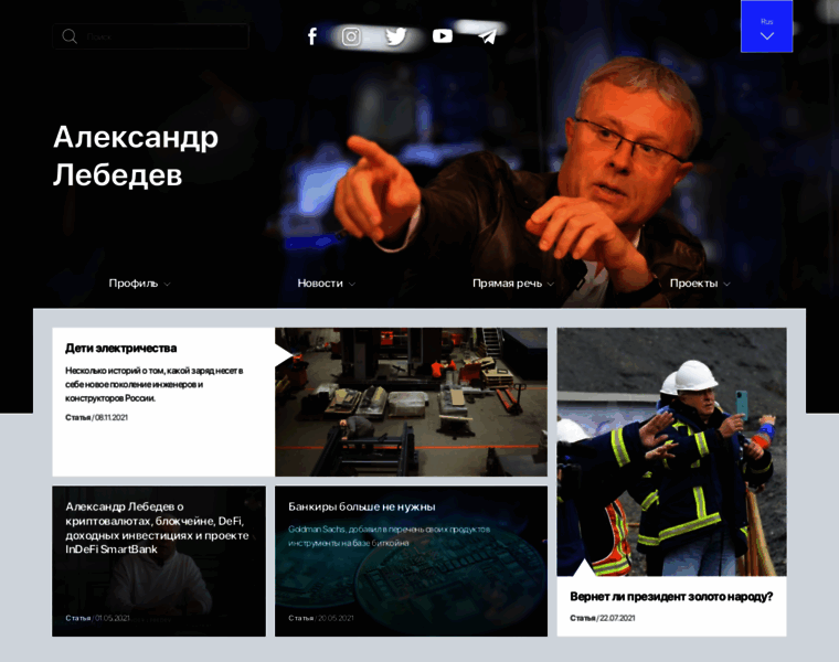 Alebedev.ru thumbnail