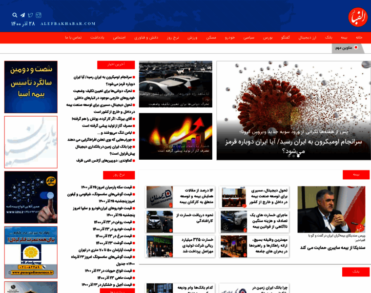 Alefbakhabar.ir thumbnail Alefbakhabar.ir thumbnail