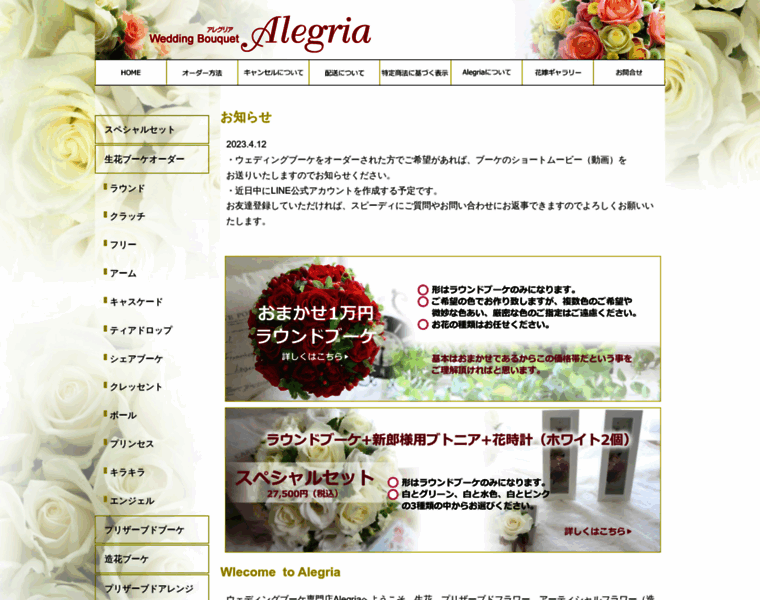 Alegria-flor.com thumbnail