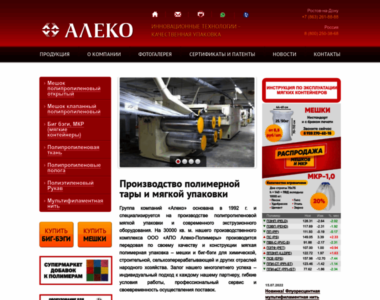 Alekogroup.ru thumbnail