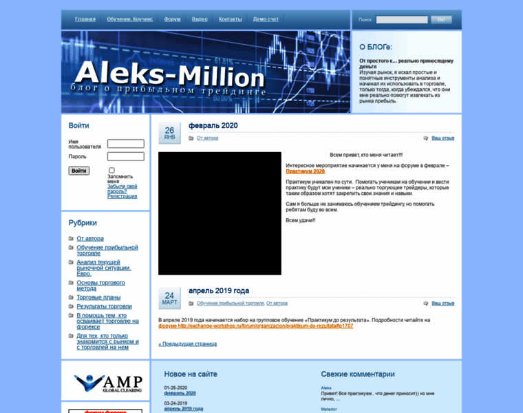 Aleks-million.ru thumbnail