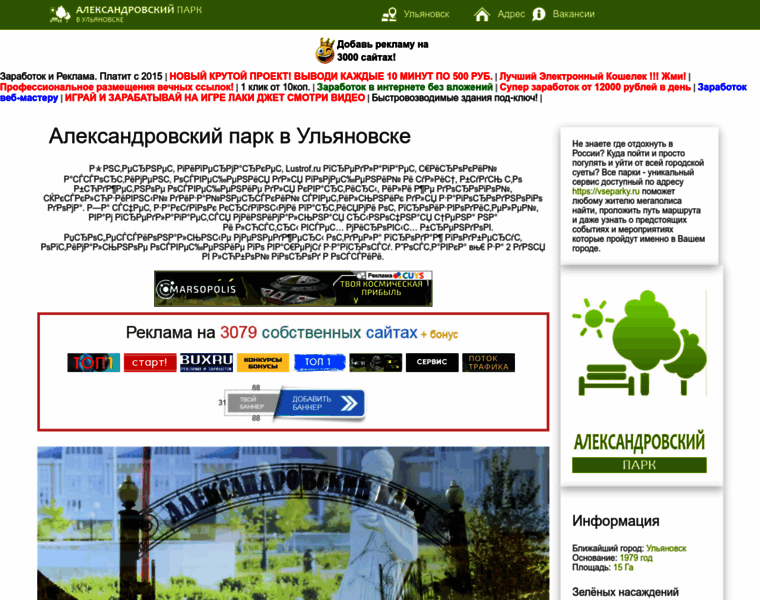 Aleksandrovskij-park.ru thumbnail