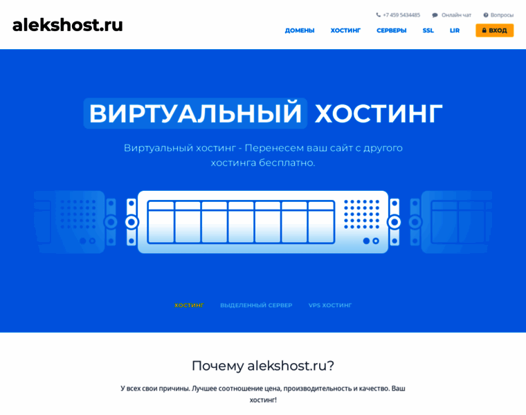 Alekshost.ru thumbnail
