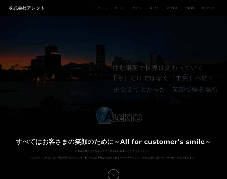 Alekto.co.jp thumbnail