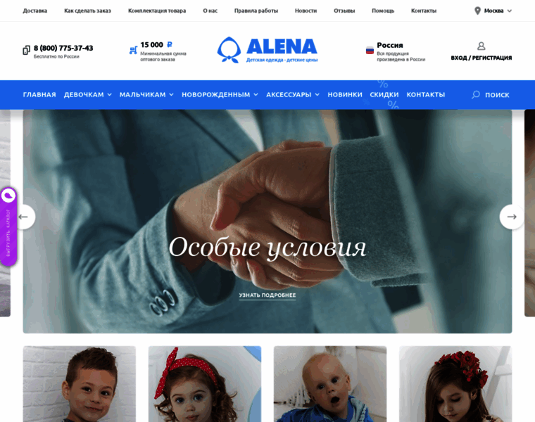 Alena-opt.ru thumbnail