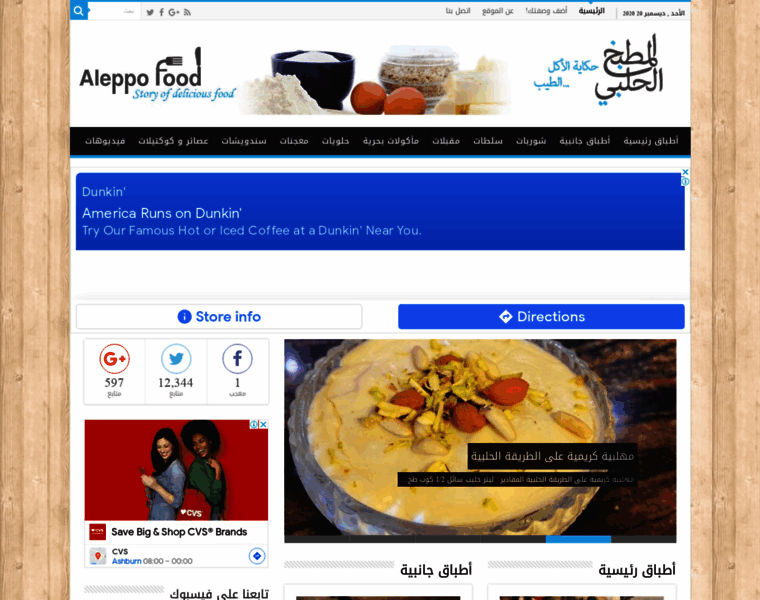 Aleppofood.com thumbnail