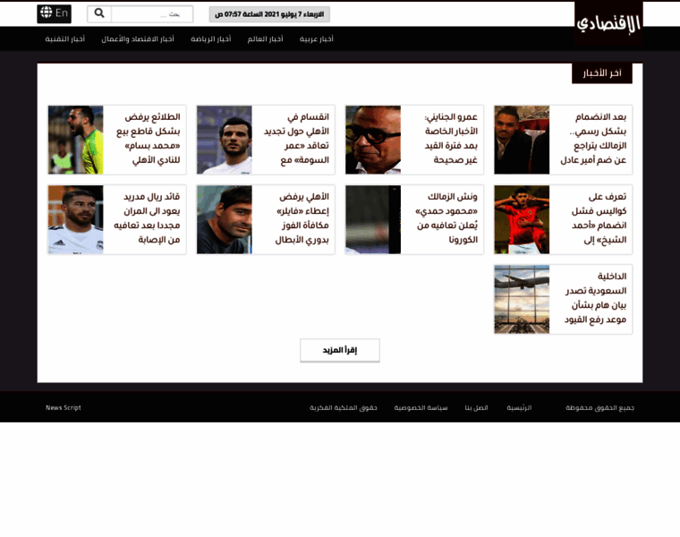 Aleqtisady.com thumbnail Aleqtisady.com thumbnail