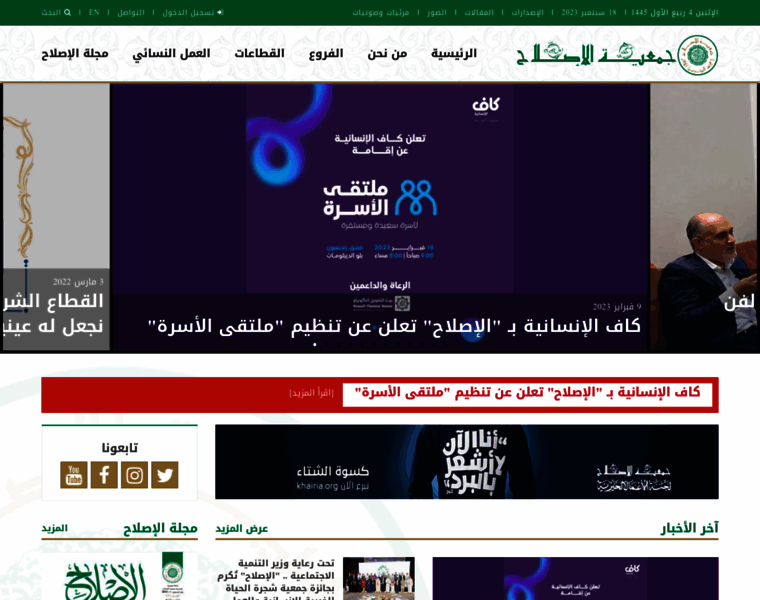 Aleslah.org thumbnail Aleslah.org thumbnail