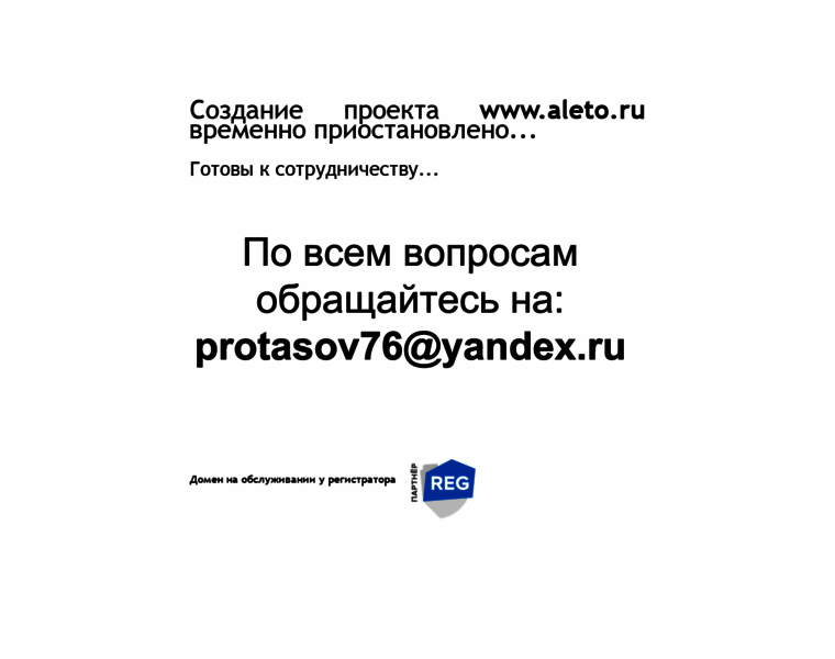 Aleto.ru thumbnail Aleto.ru thumbnail