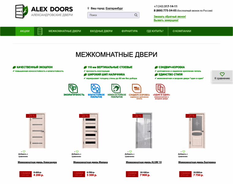 Alex-doors.ru thumbnail