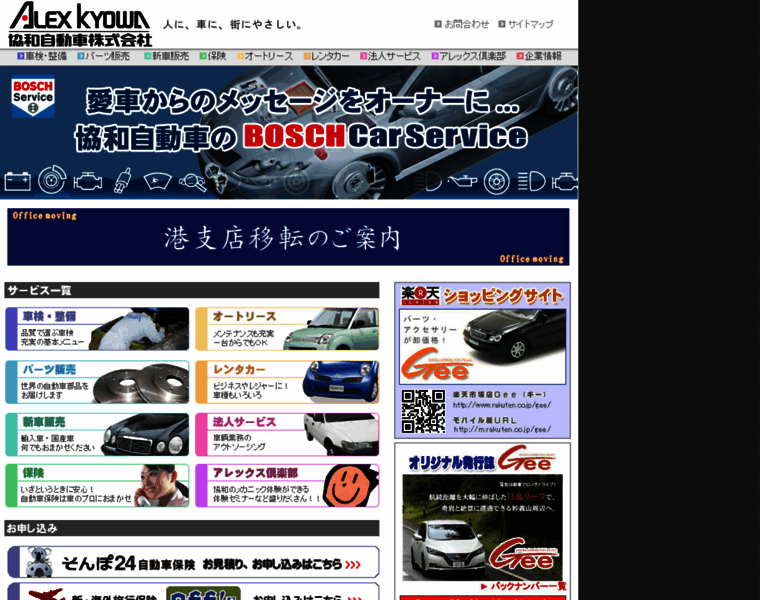 Alex-kyowa.co.jp thumbnail Alex-kyowa.co.jp thumbnail