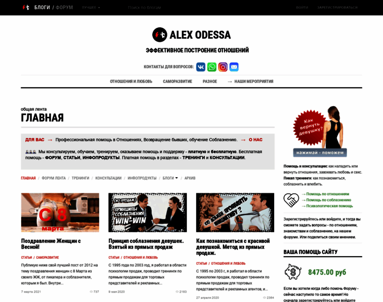 Alex-odessa.com thumbnail