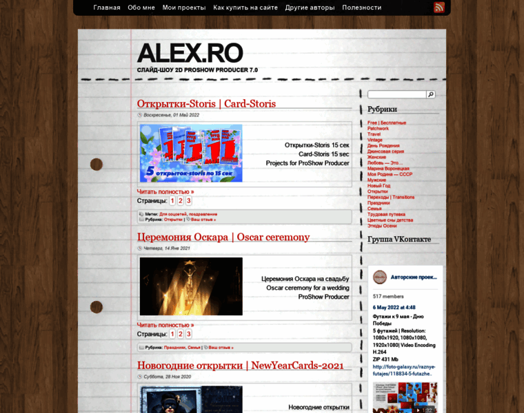 Alex-ro.ru thumbnail