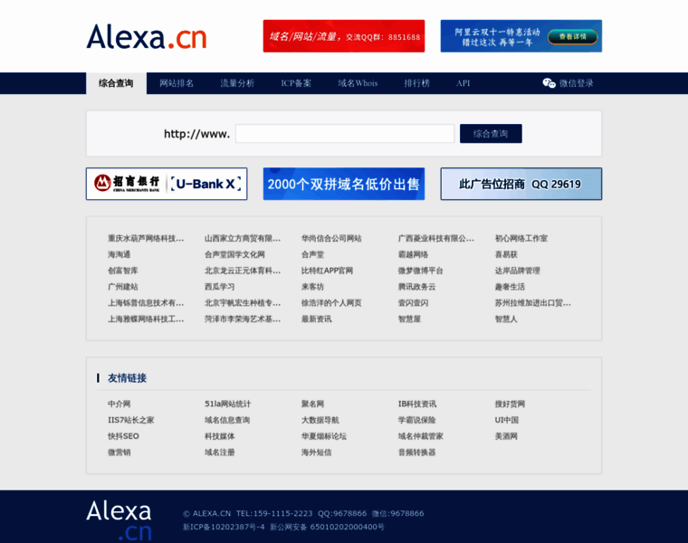Alexa.cn thumbnail