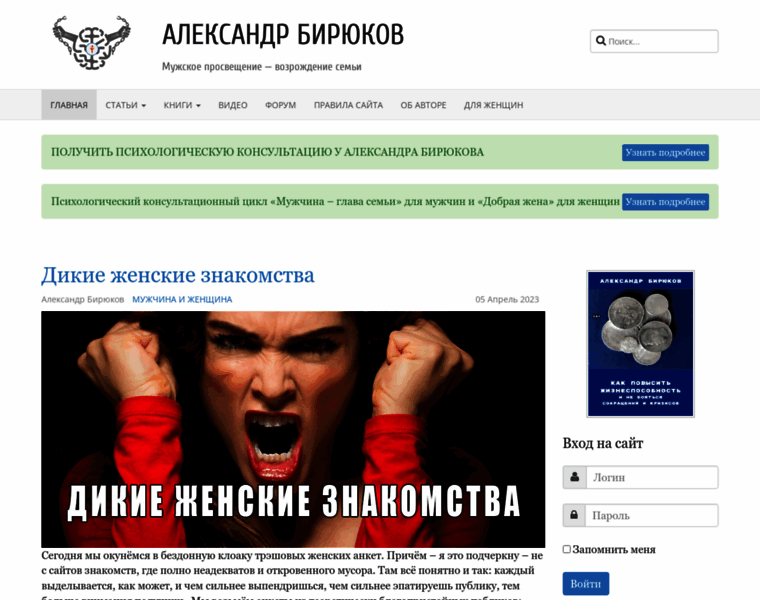 Alexandernikolaevichbiryukov.ru thumbnail
