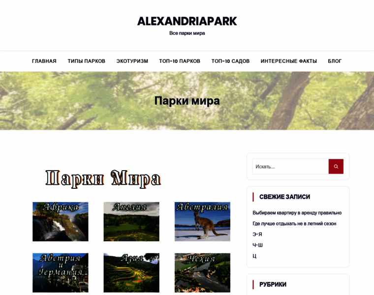 Alexandriapark.kiev.ua thumbnail