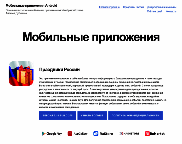 Alexeydubinin.ru thumbnail