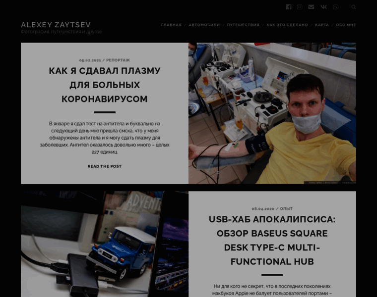 Alexeyzaytsev.ru thumbnail