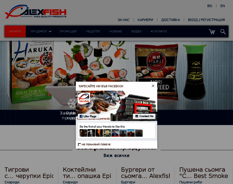 Alexfish.bg thumbnail