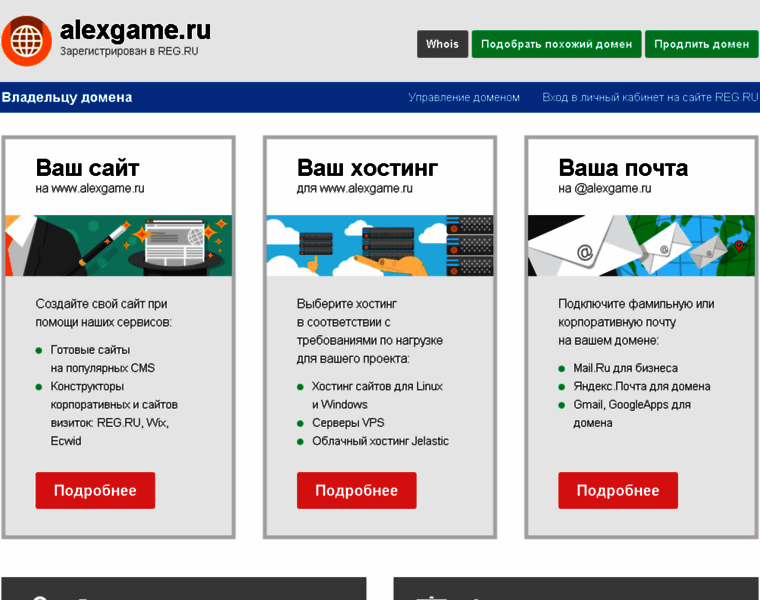 Alexgame.ru thumbnail