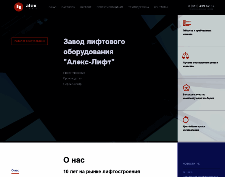 Alexlift.ru thumbnail
