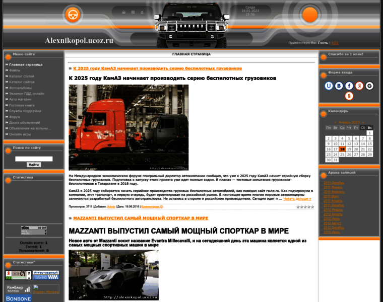 Alexnikopol.ucoz.ru thumbnail