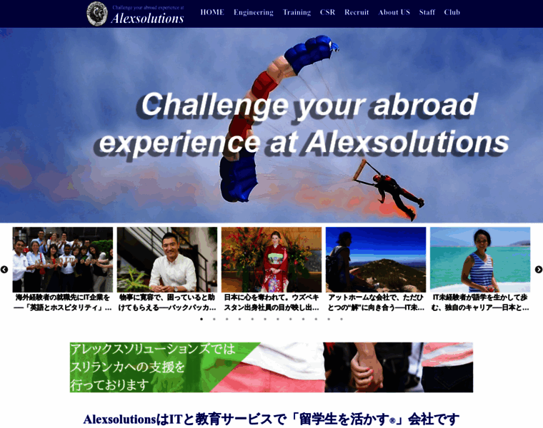 Alexsol.co.jp thumbnail