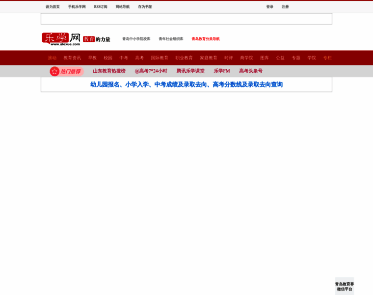 Alexue.com thumbnail