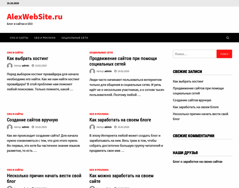 Alexwebsite.ru thumbnail
