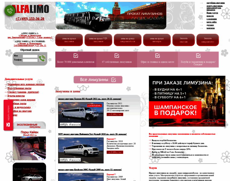Alfa-limuzin.ru thumbnail