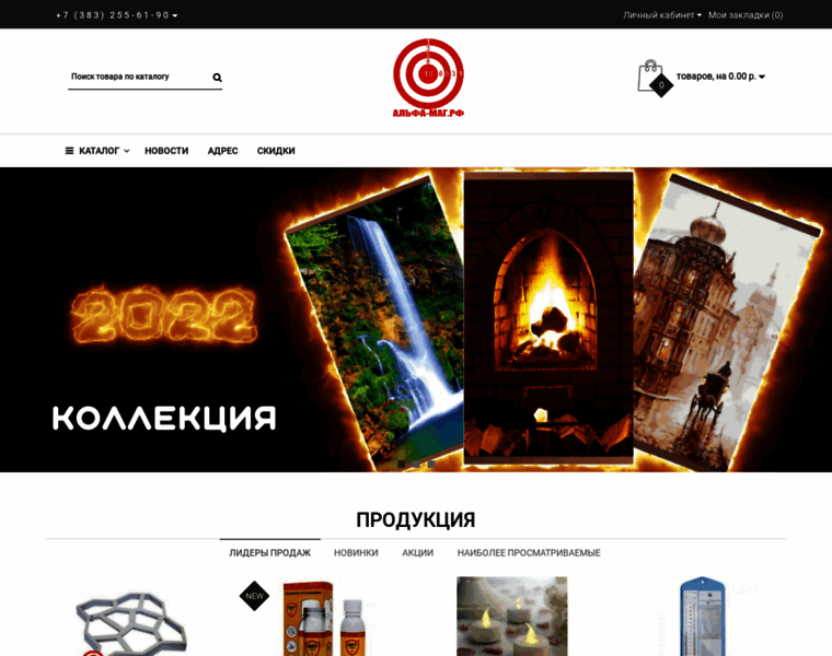 Alfa-mag.ru thumbnail