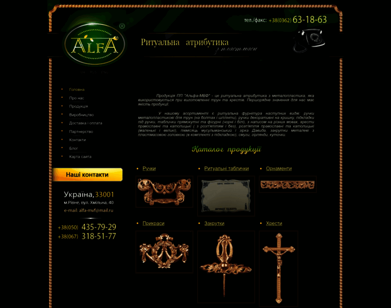 Alfa-ritual.com thumbnail