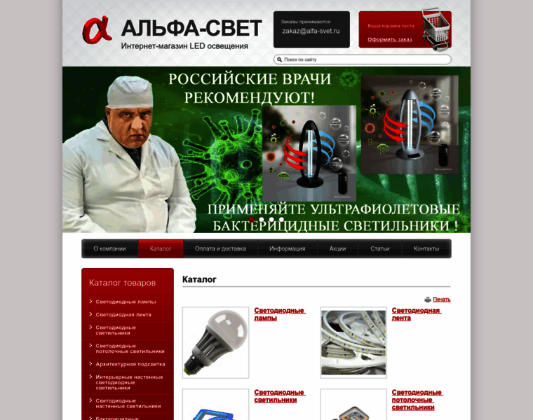 Alfa-svet.ru thumbnail