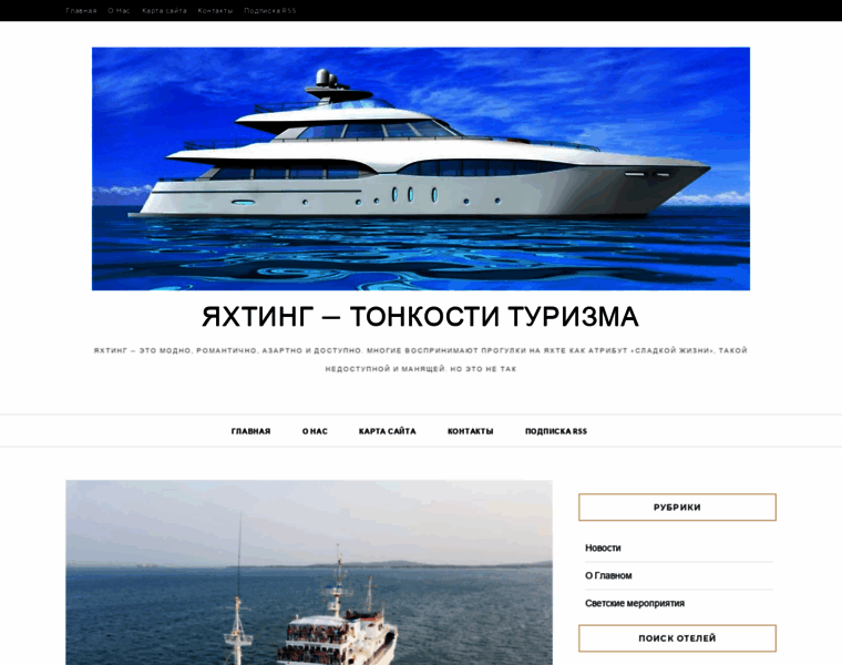 Alfa-yacht.ru thumbnail
