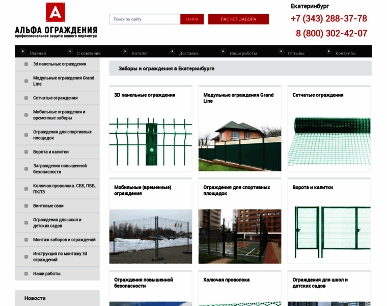 Alfa-zabor.ru thumbnail