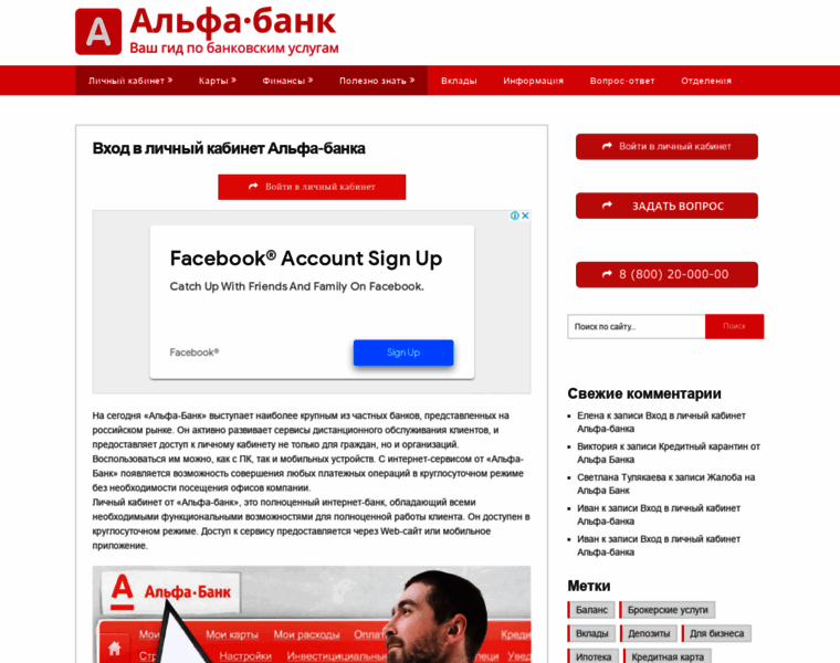 Alfabank-online.ru thumbnail